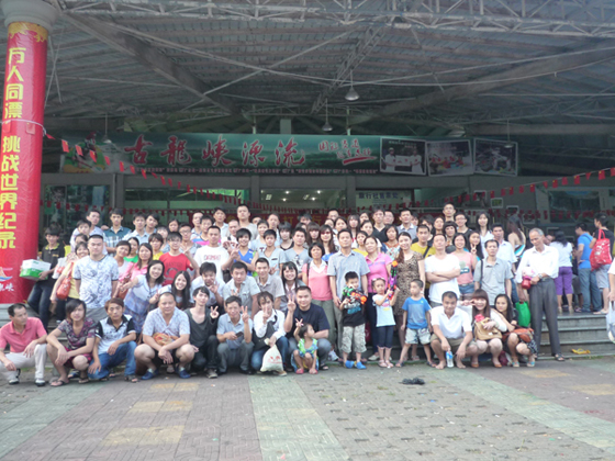 帝輝燈飾古龍峽漂流