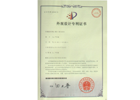 帝輝燈飾壁燈外觀(guān)設(shè)計(jì)專(zhuān)利證書(shū)