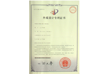 帝輝燈飾壁燈4041外觀(guān)設(shè)計(jì)證書(shū)