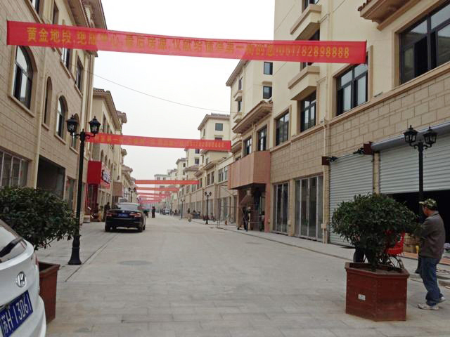 江蘇省漣水縣高溝鎮(zhèn)第一街