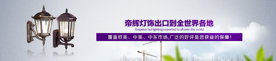 歐式太陽能庭院燈廠家